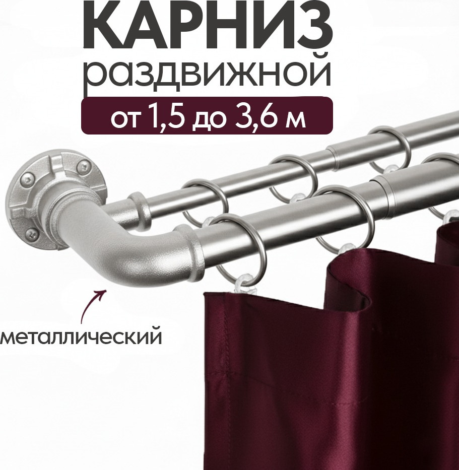 Карниз для штор UG HOME Раздвижной 2-рядный / 2КР-153-360-ЧО (черное олово, 1.53-3.6м) — фото 2