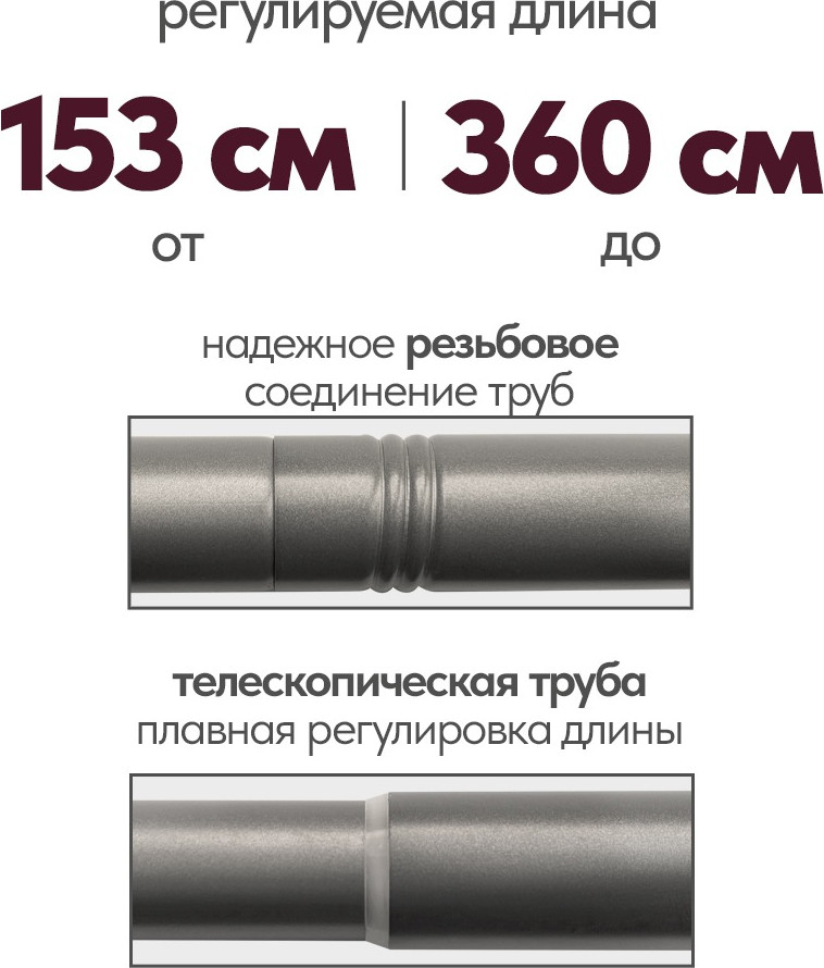 Карниз для штор UG HOME Раздвижной 2-рядный / 2КР-153-360-ЧО (черное олово, 1.53-3.6м) — фото 4
