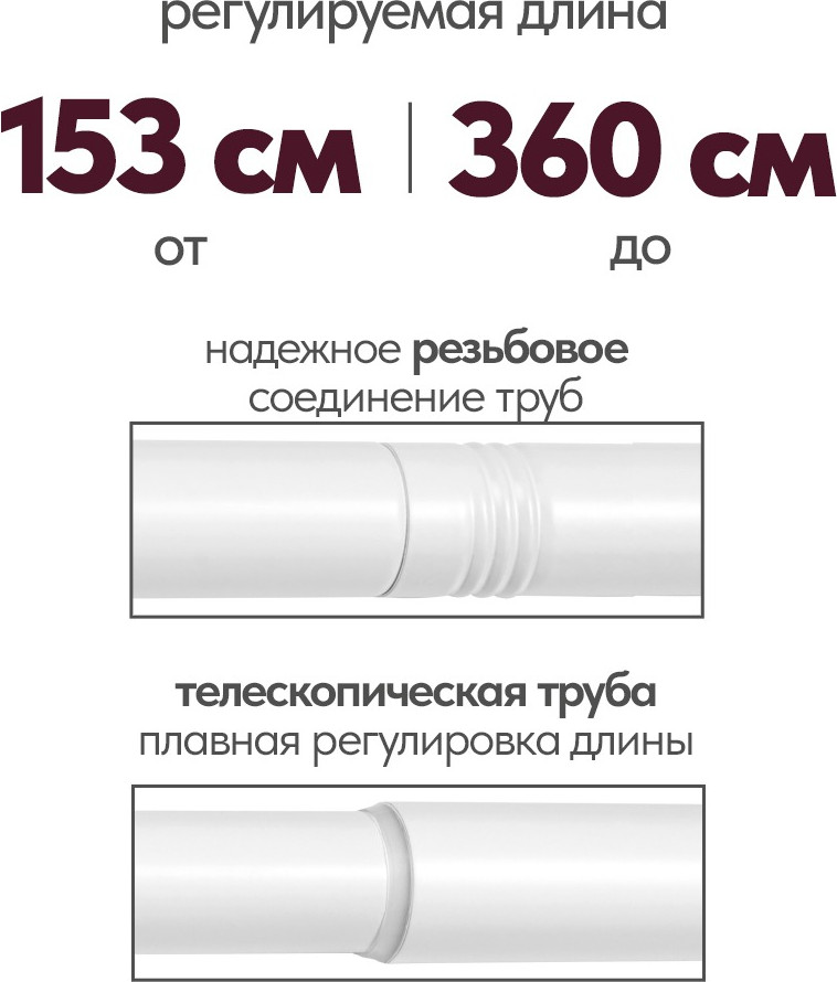 Карниз для штор UG HOME Раздвижной 2-рядный / 2КР-153-360-БЛ (белый, 1.53-3.6м) — фото 3