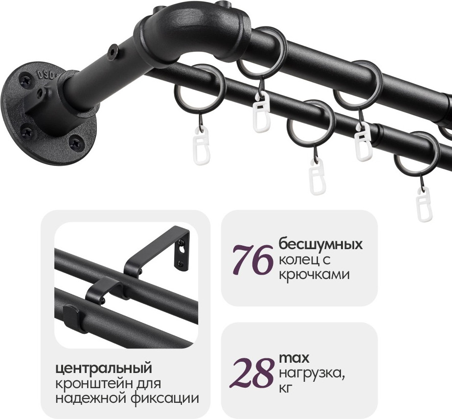 Карниз для штор UG HOME Раздвижной 2-рядный / 2КМ-367-Ч (черный, 1.5-3.67м) — фото 3