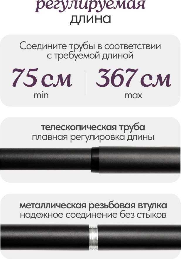 Карниз для штор UG HOME Раздвижной 2-рядный / 2КМ-367-Ч (черный, 1.5-3.67м) — фото 6