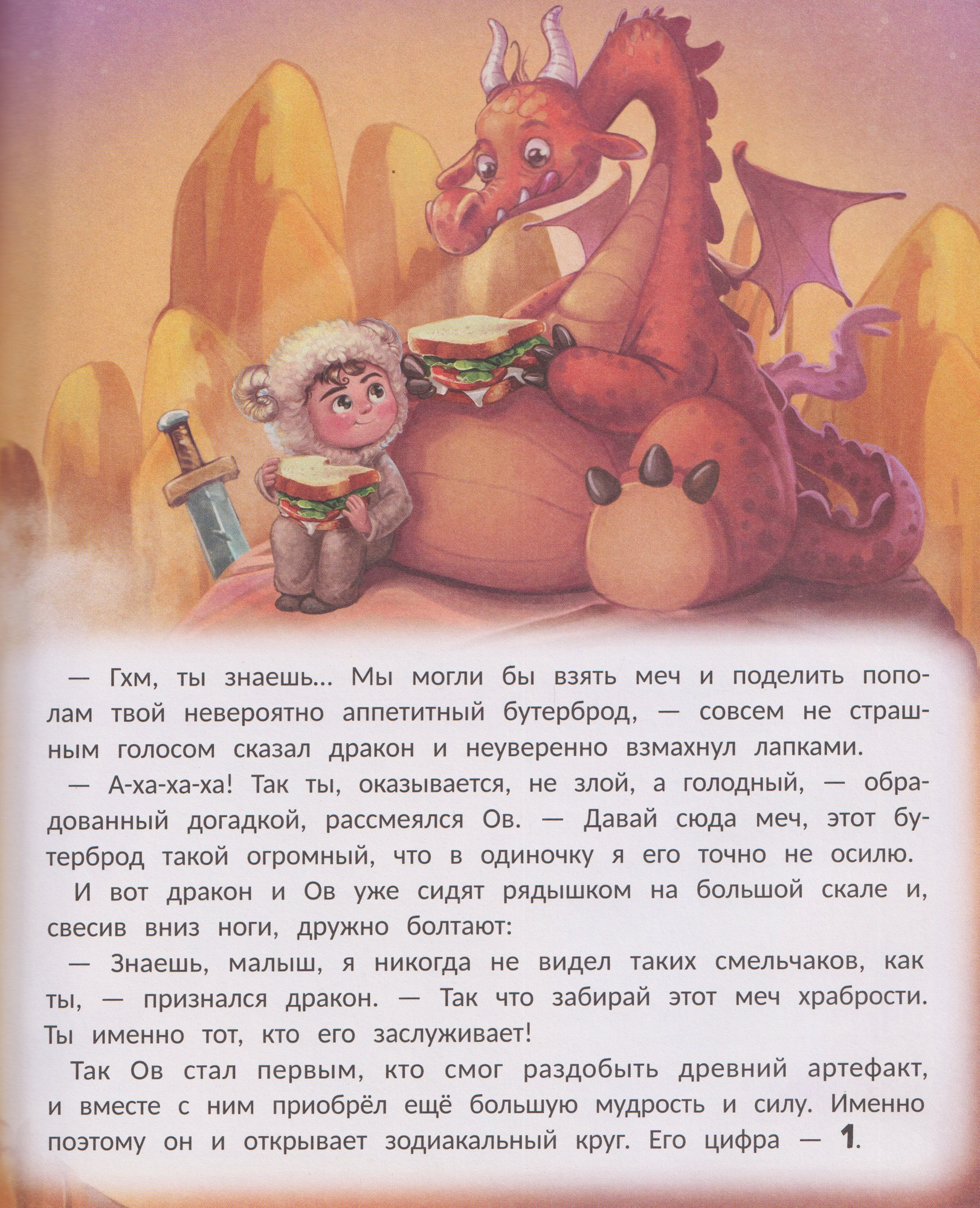 Художественная книга Феникс-премьер Звездные приключения (Миллер С. 9785222453773) — фото 3
