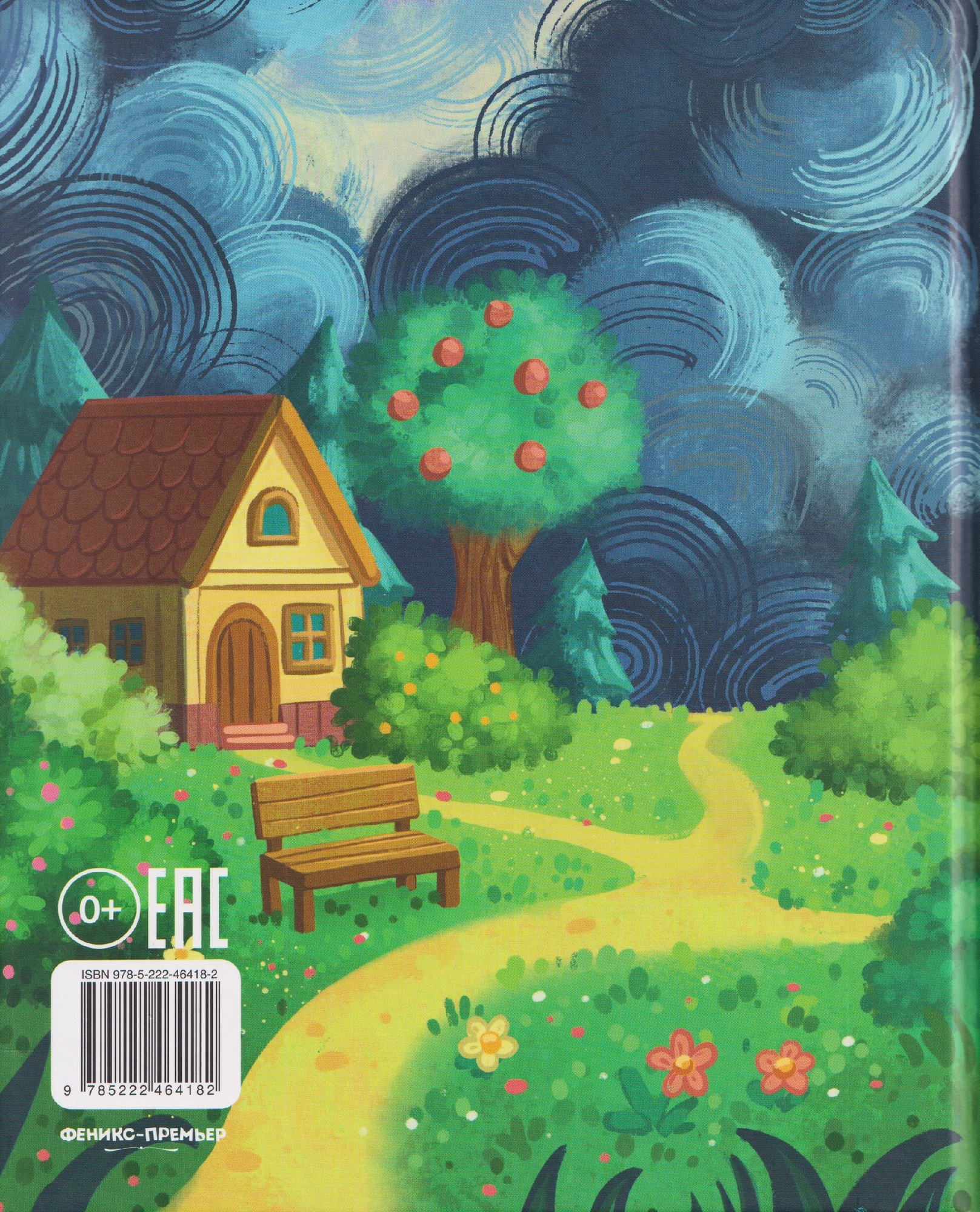 Художественная книга Феникс-премьер Улыбнись, тучка! (Фатеева О. 9785222464182) — фото 2