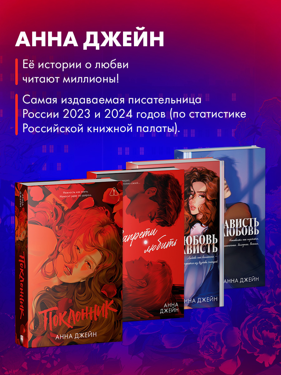 Набор открыток CLEVER Поклонник. С артами Карины Яшагиной (Джейн Анна 2047231154315) — фото 6