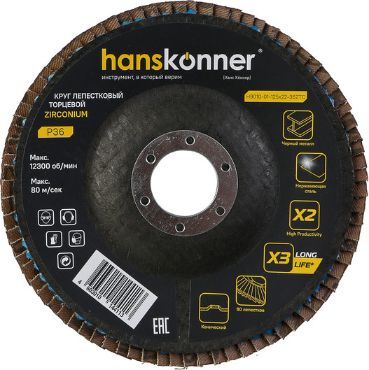 Шлифовальный круг Hanskonner H9010-01-125x22-36ZTC