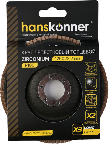 Шлифовальный круг Hanskonner H9010-01-125x22-100Z — фото 2