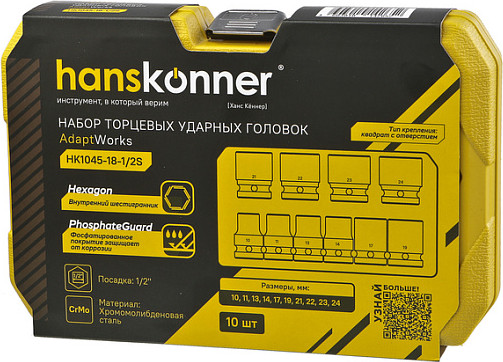 Набор головок слесарных Hanskonner HK1045-18-1/2S (10шт) — фото 2