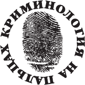 Книга АСТ Новые записки профайлера. Психология скрытых мотивов (Филатов Алексей 9785171812768) — фото 2