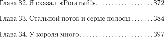 Художественная книга АСТ Размен адмирала Бабуева (Силаев Денис 9785171822750) — фото 4