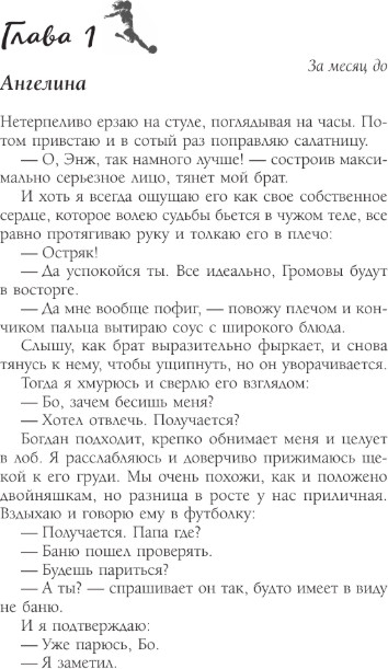 Художественная книга АСТ Фол последней надежды, мягкая обложка (Артеева Юля) — фото 4