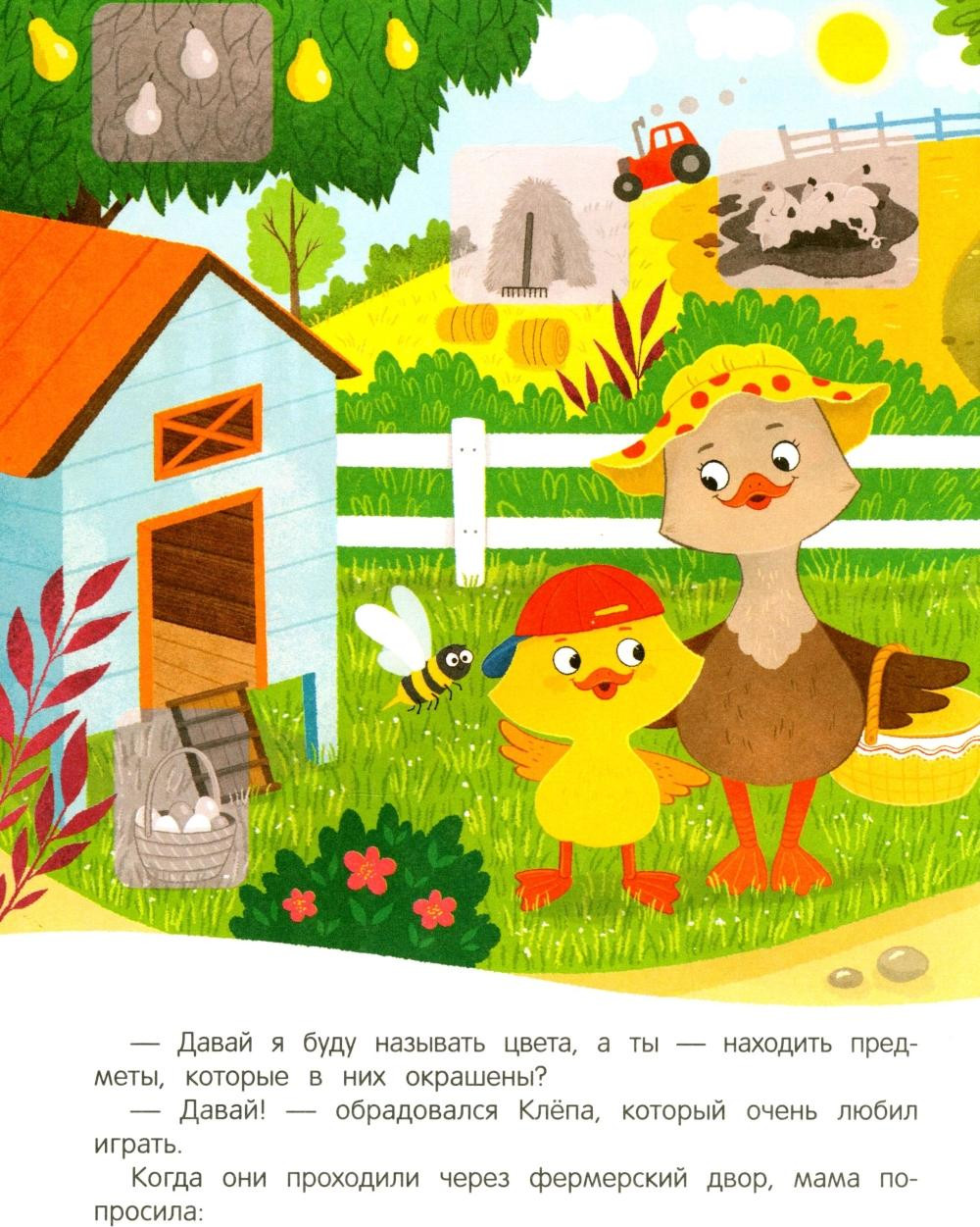 Развивающая книга Феникс-премьер Утенок учит цвета! С наклейками, мягкая обложка (Зартайская Ирина) — фото 3