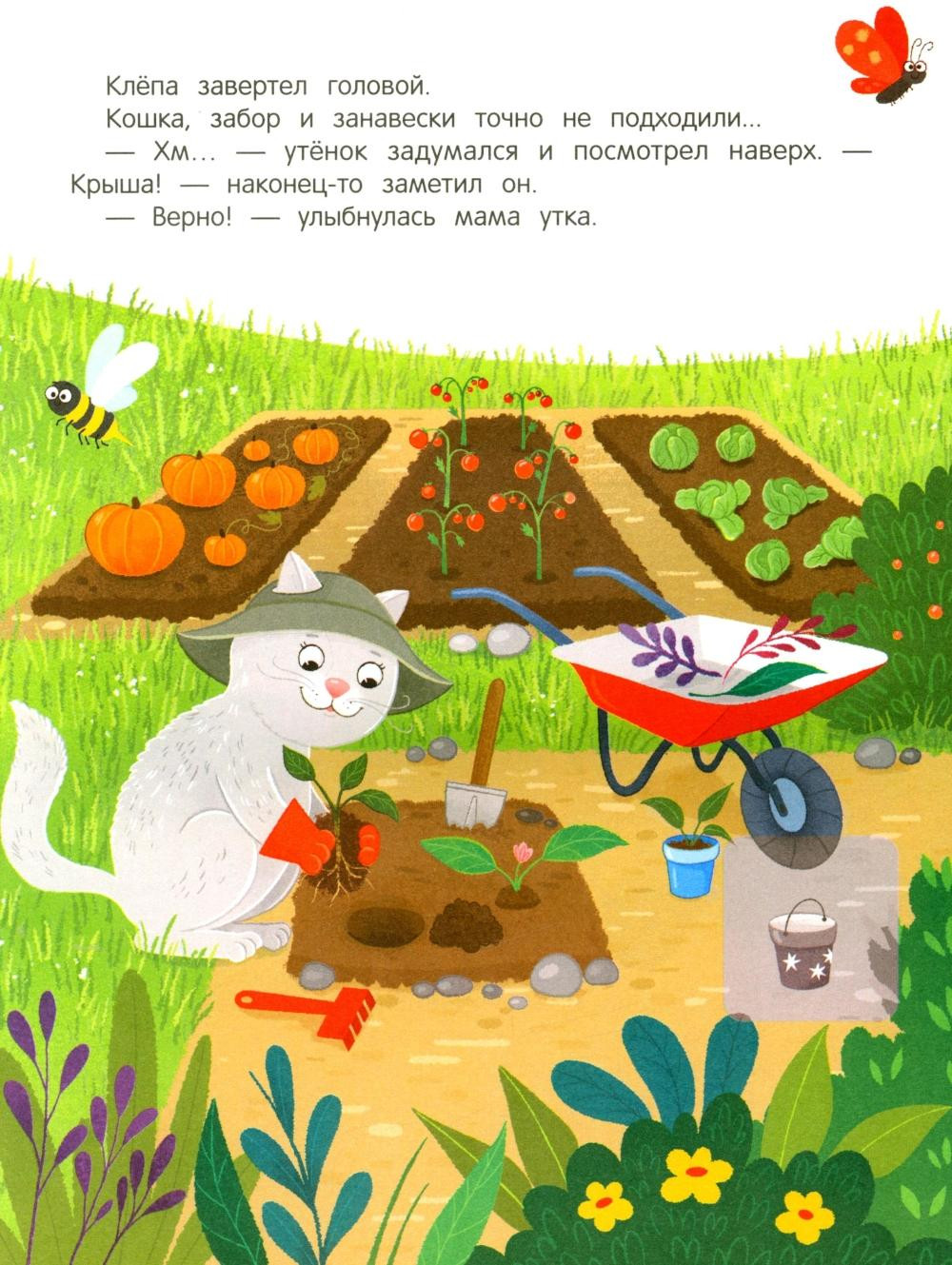 Развивающая книга Феникс-премьер Утенок учит цвета! С наклейками, мягкая обложка (Зартайская Ирина) — фото 6