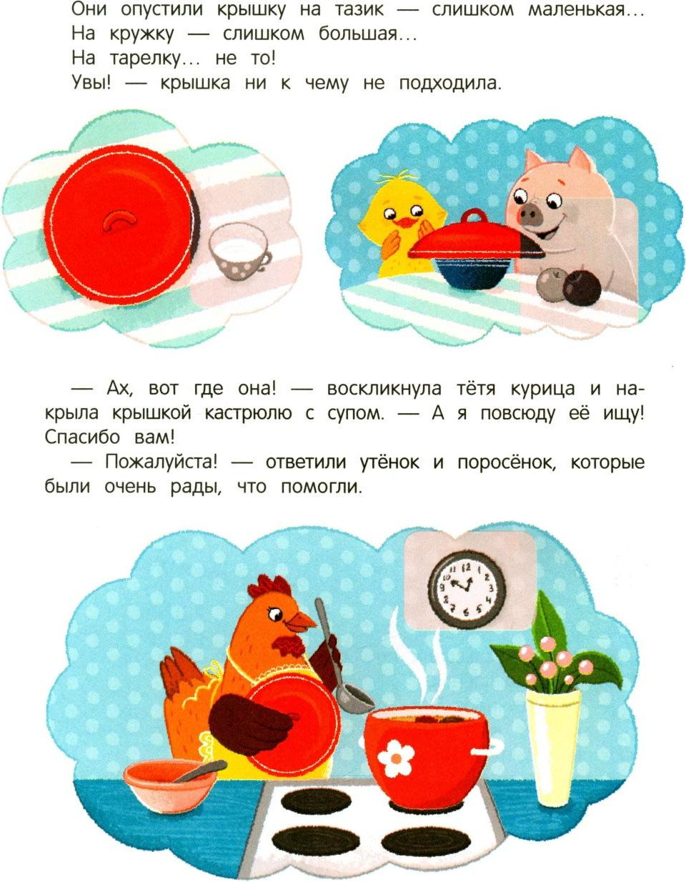 Развивающая книга Феникс-премьер Утенок учит формы! С наклейками, мягкая обложка (Зартайская Ирина) — фото 4