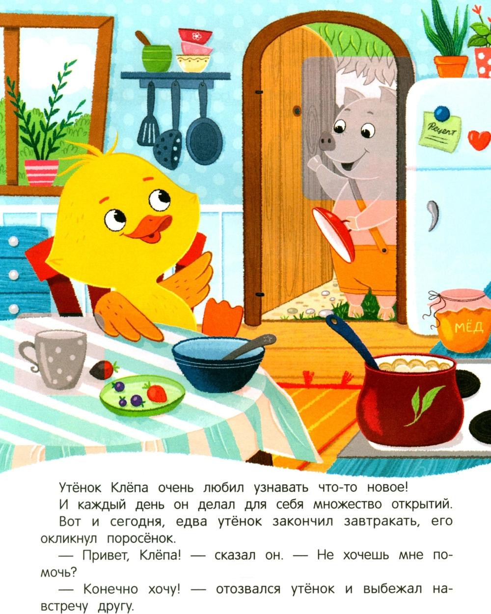 Развивающая книга Феникс-премьер Утенок учит формы! С наклейками, мягкая обложка (Зартайская Ирина) — фото 2