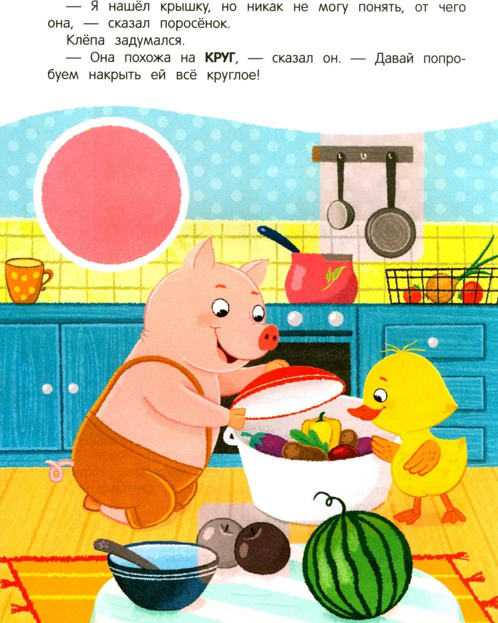 Развивающая книга Феникс-премьер Утенок учит формы! С наклейками, мягкая обложка (Зартайская Ирина) — фото 3