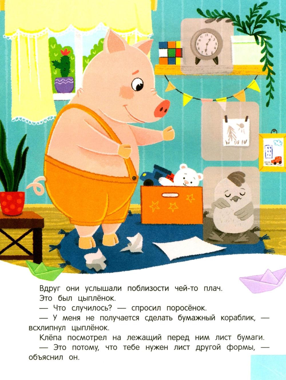 Развивающая книга Феникс-премьер Утенок учит формы! С наклейками, мягкая обложка (Зартайская Ирина) — фото 5