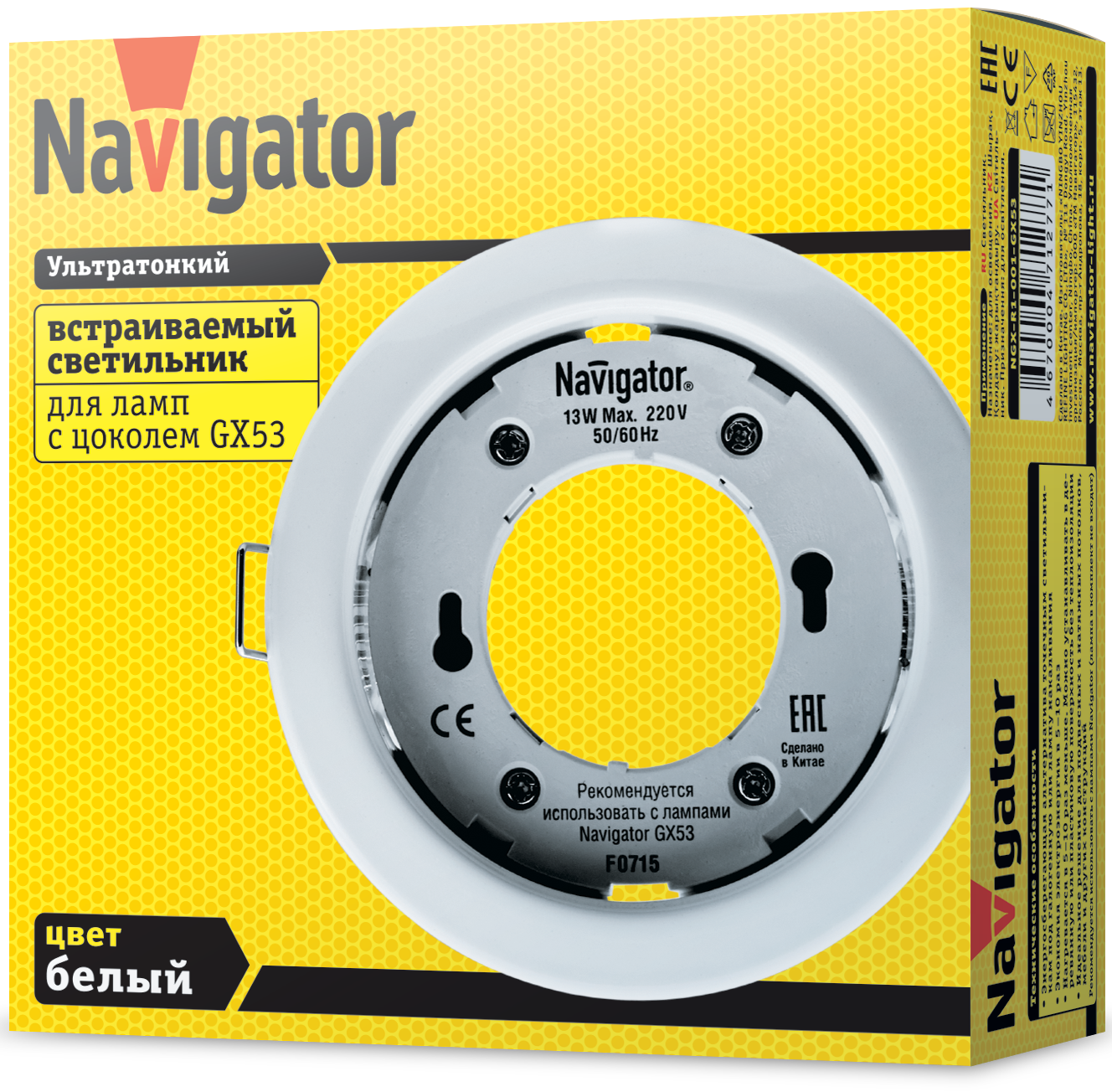 Точечный светильник Navigator NGX-R1-001-GX53 / 71277 (белый) — фото 3