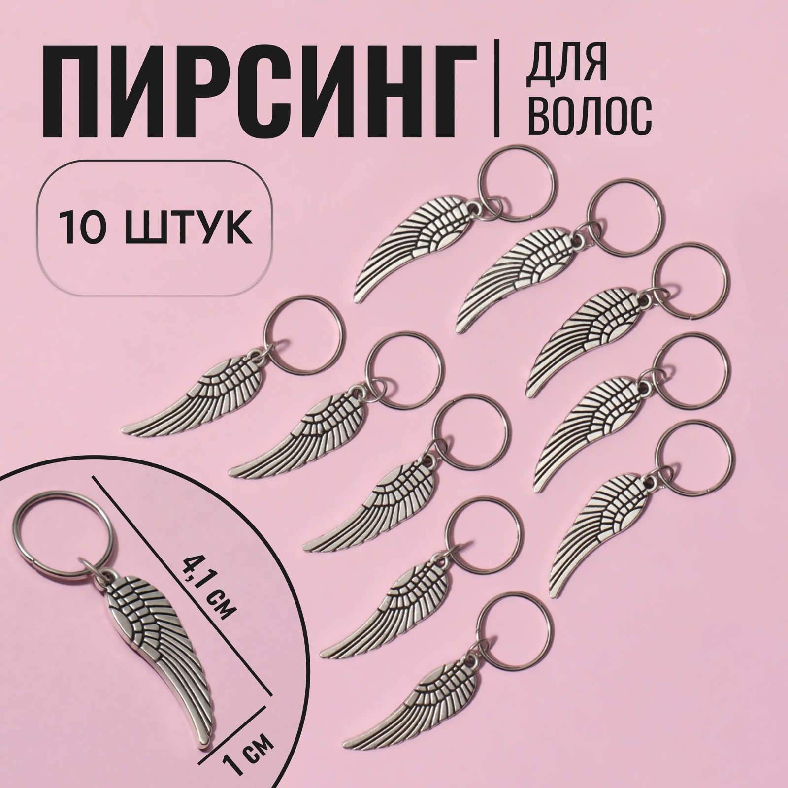 Комплект аксессуаров для волос Queen Fair Крылья / 7338800 (серебристый) — фото 3