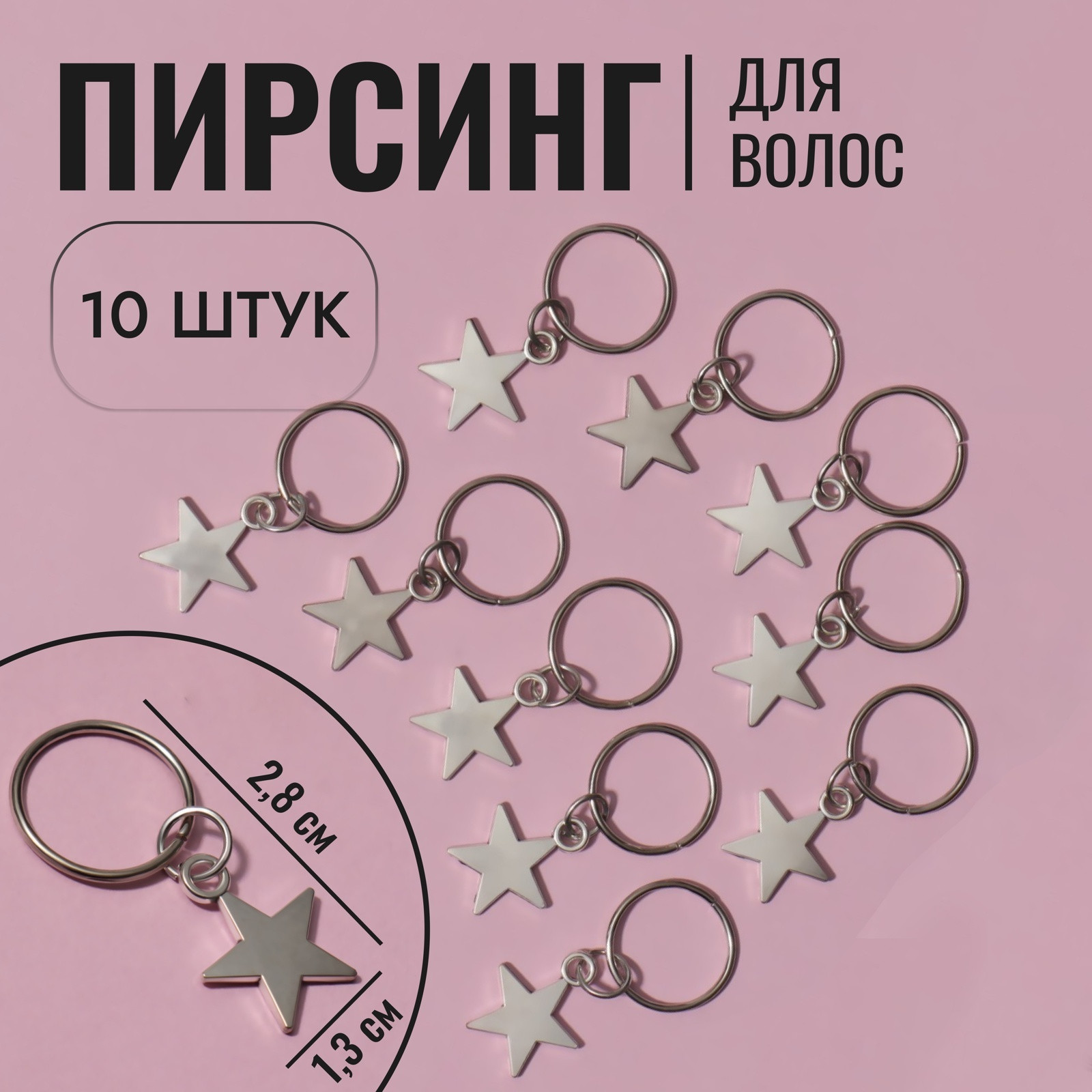 Комплект аксессуаров для волос Queen Fair Звезда / 7338806 (серебристый) — фото 2