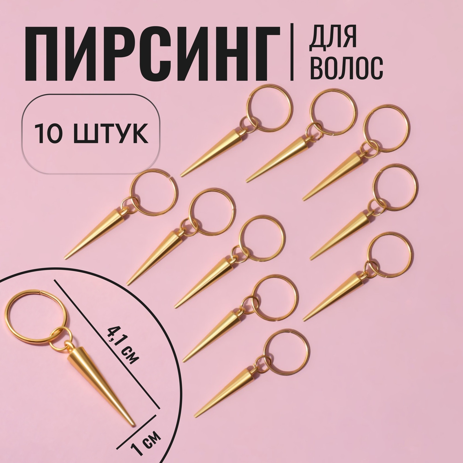 Комплект аксессуаров для волос Queen Fair Клинья / 7338805 (золото) — фото 3
