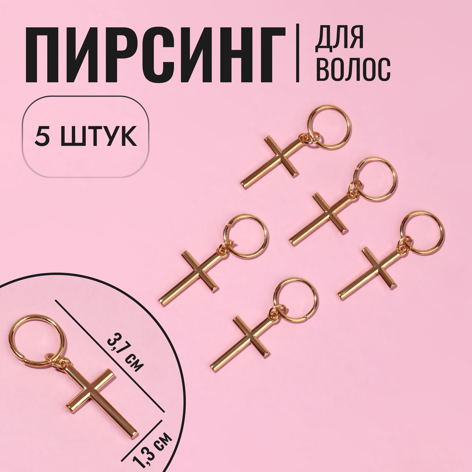 Комплект аксессуаров для волос Queen Fair Крест / 9920324 (золото) — фото 2