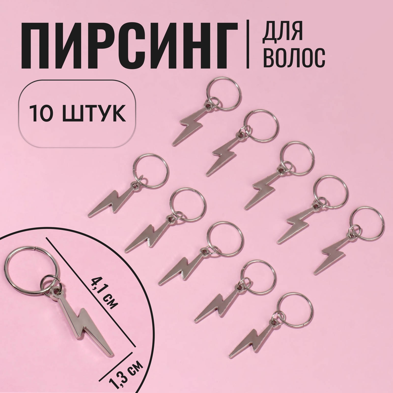 Комплект аксессуаров для волос Queen Fair Молния / 9920322 (серебристый) — фото 2