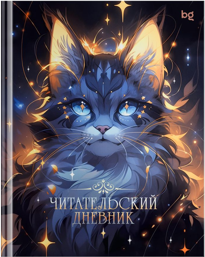 Дневничок BG Волшебный кот А5 / ДЧ5т40 63484 (40л)