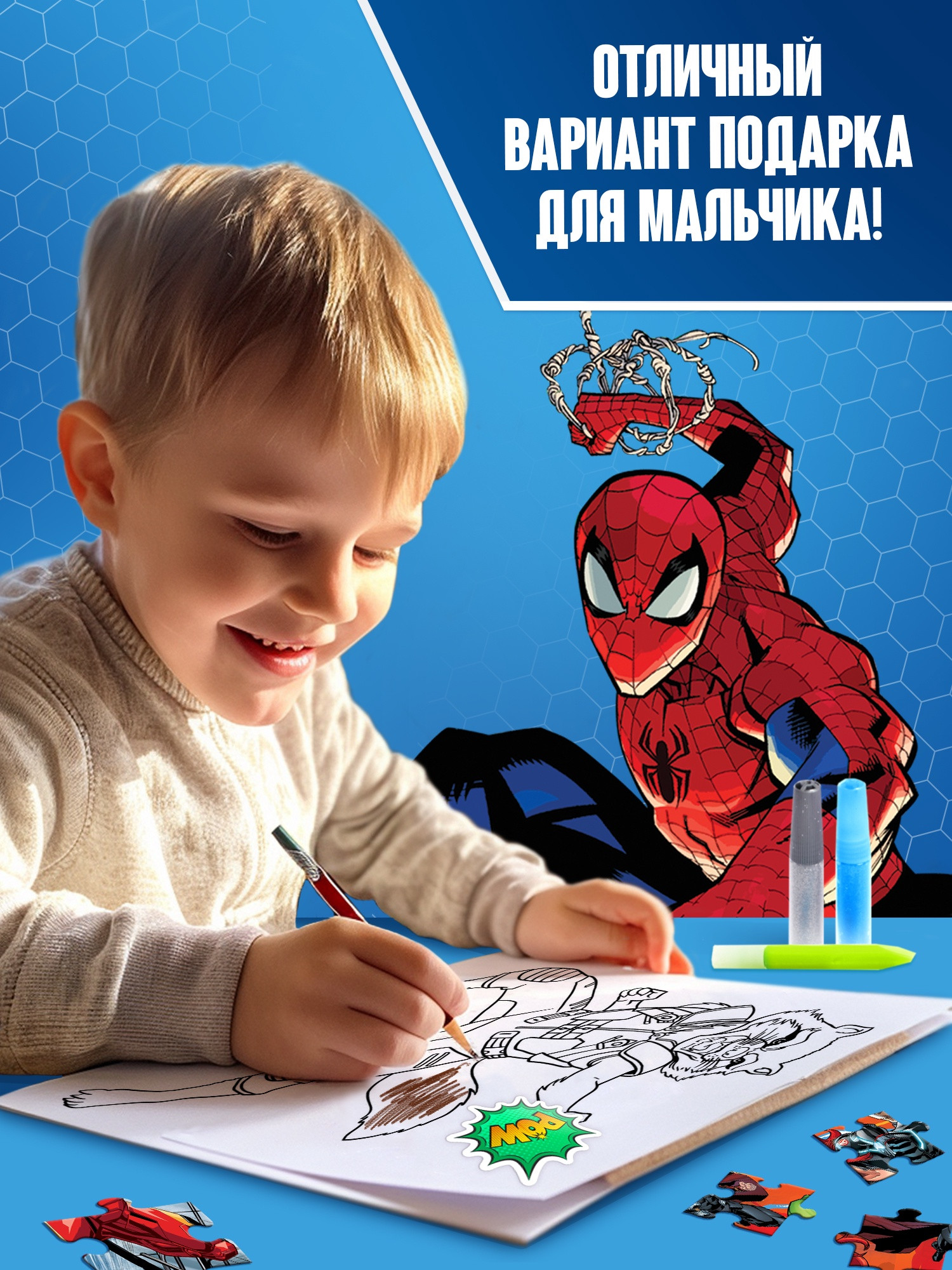 Игровой набор Marvel 5в1 Для мальчиков / 10404988 — фото 5