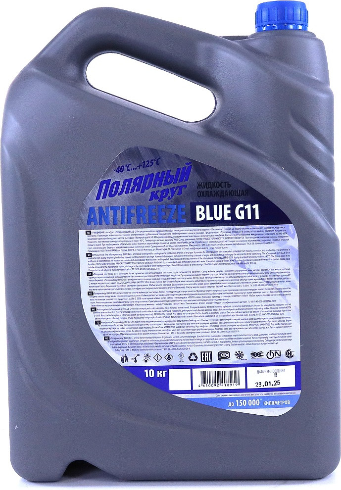 Антифриз Полярный круг Blue-40 G11 / 002001003067 (10кг, синий) — фото 2
