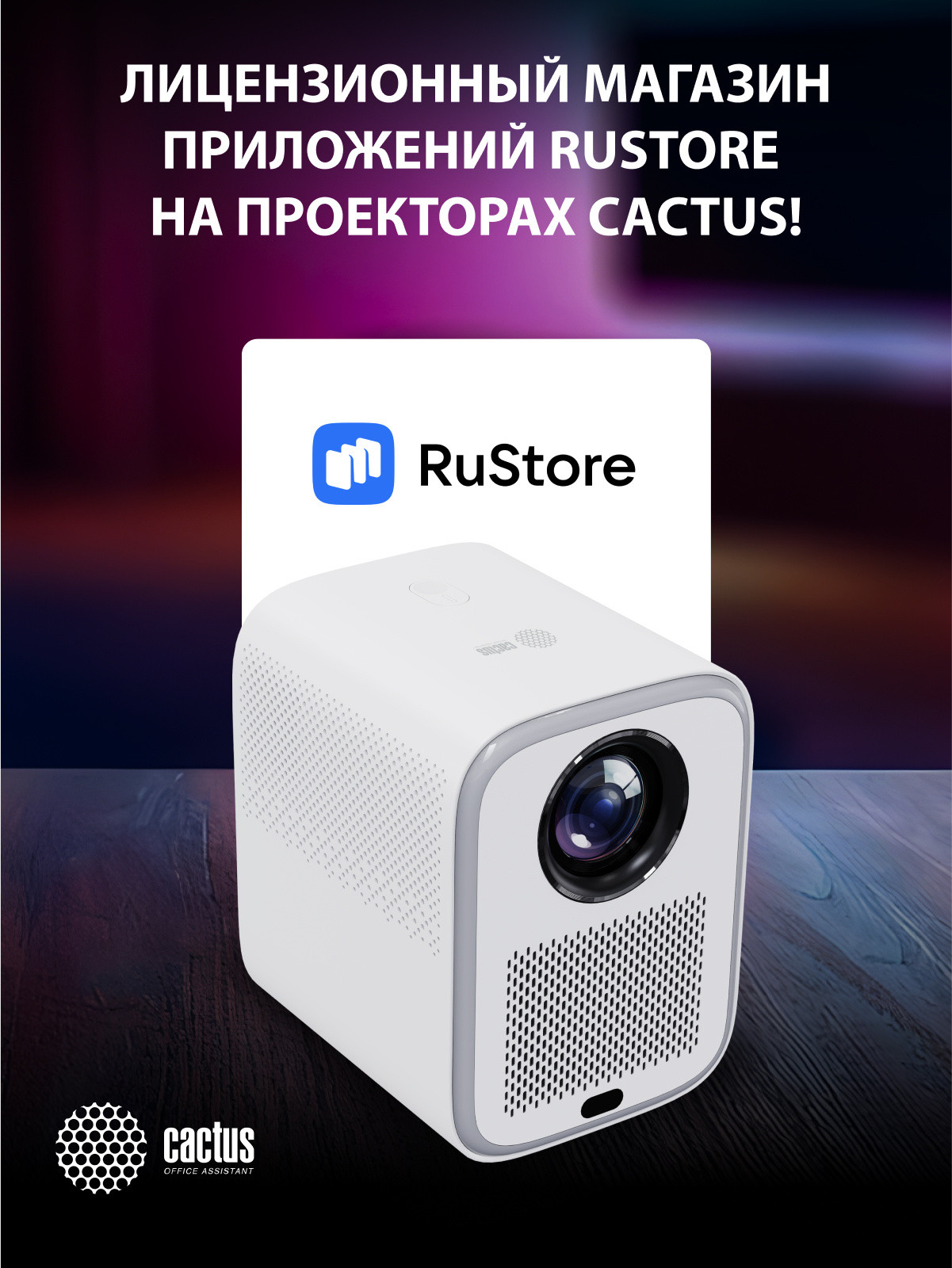Проектор Cactus CS-PRC.07WT.WUXGA-A — фото 3