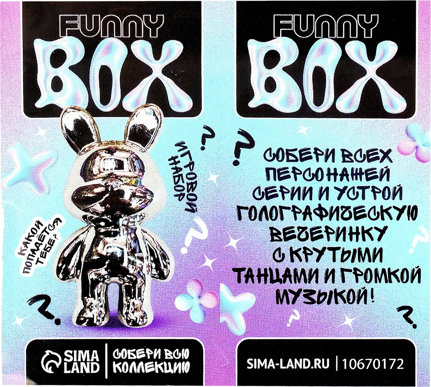 Игрушка-сюрприз Woow Toys Funny Box. Перламутровые зверятки / 10670172 — фото 6