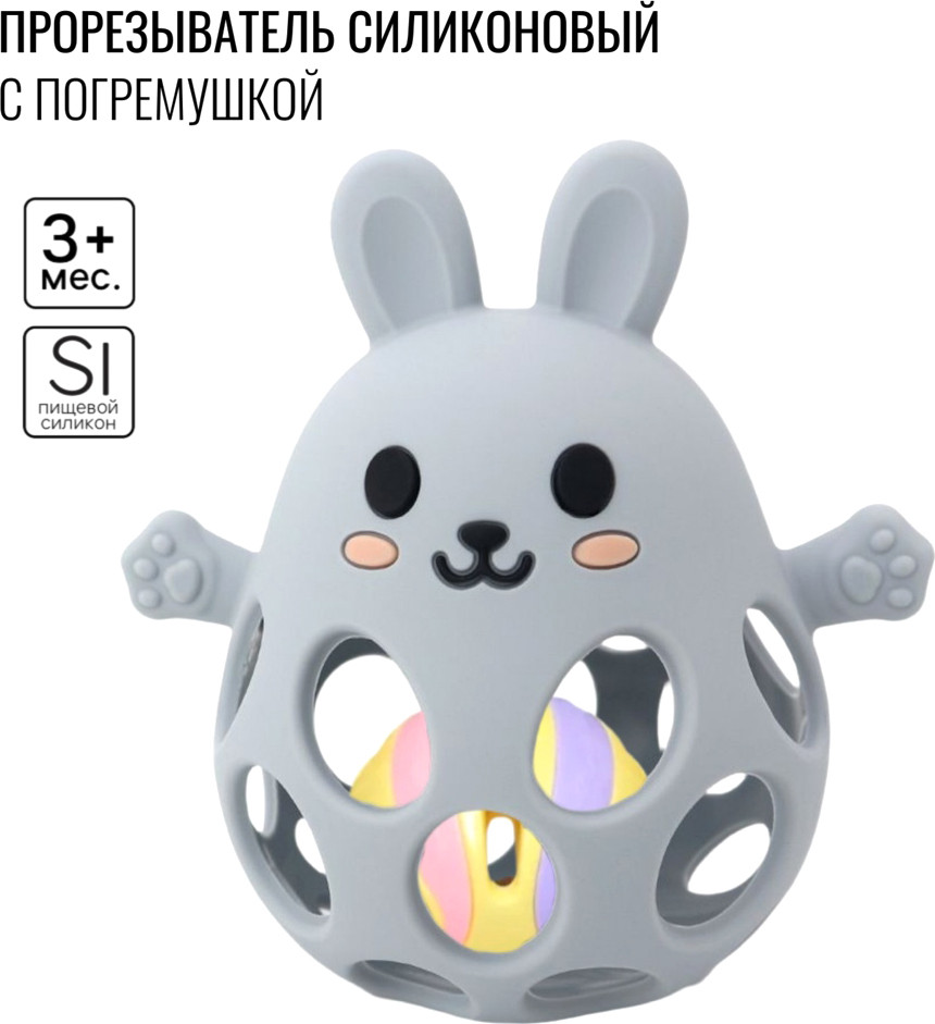 Прорезыватель для зубов Mum&Baby Зайка / 10881503 — фото 2