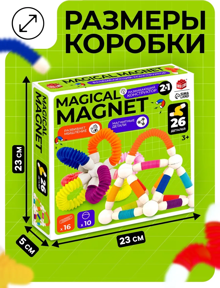 Конструктор магнитный Unicon Развивающие трубы / 10894493 — фото 5