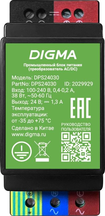 Блок питания для камеры видеонаблюдения Digma DPS24030 — фото 6