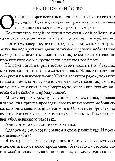 Художественная книга Fanzon Немезида ночного ангела, твердая обложка (Уикс Брент) — фото 4
