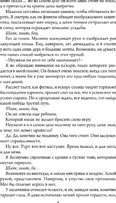 Художественная книга Fanzon Немезида ночного ангела, твердая обложка (Уикс Брент) — фото 5