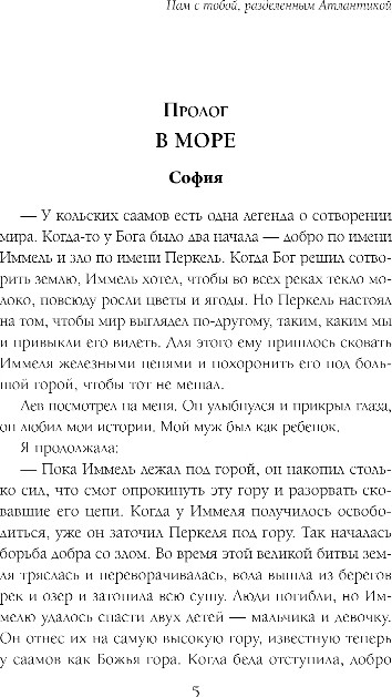 Художественная книга Inspiria Плавучие гнезда, твердая обложка (Максимова Полина) — фото 4