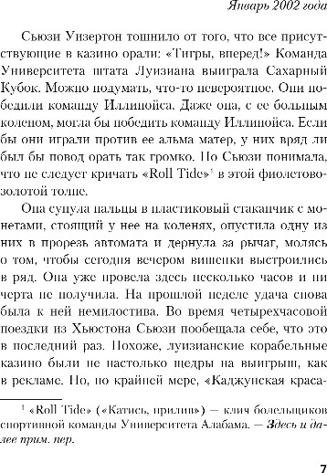 Художественная книга Inspiria Мутные воды, твердая обложка (Мурхэд Дженнифер) — фото 3