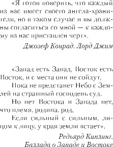 Художественная книга Эксмо Избыточная мотивация, мягкая обложка (Абдуллаев Чингиз) — фото 4
