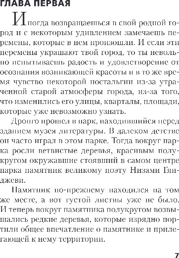 Художественная книга Эксмо Избыточная мотивация, мягкая обложка (Абдуллаев Чингиз) — фото 5