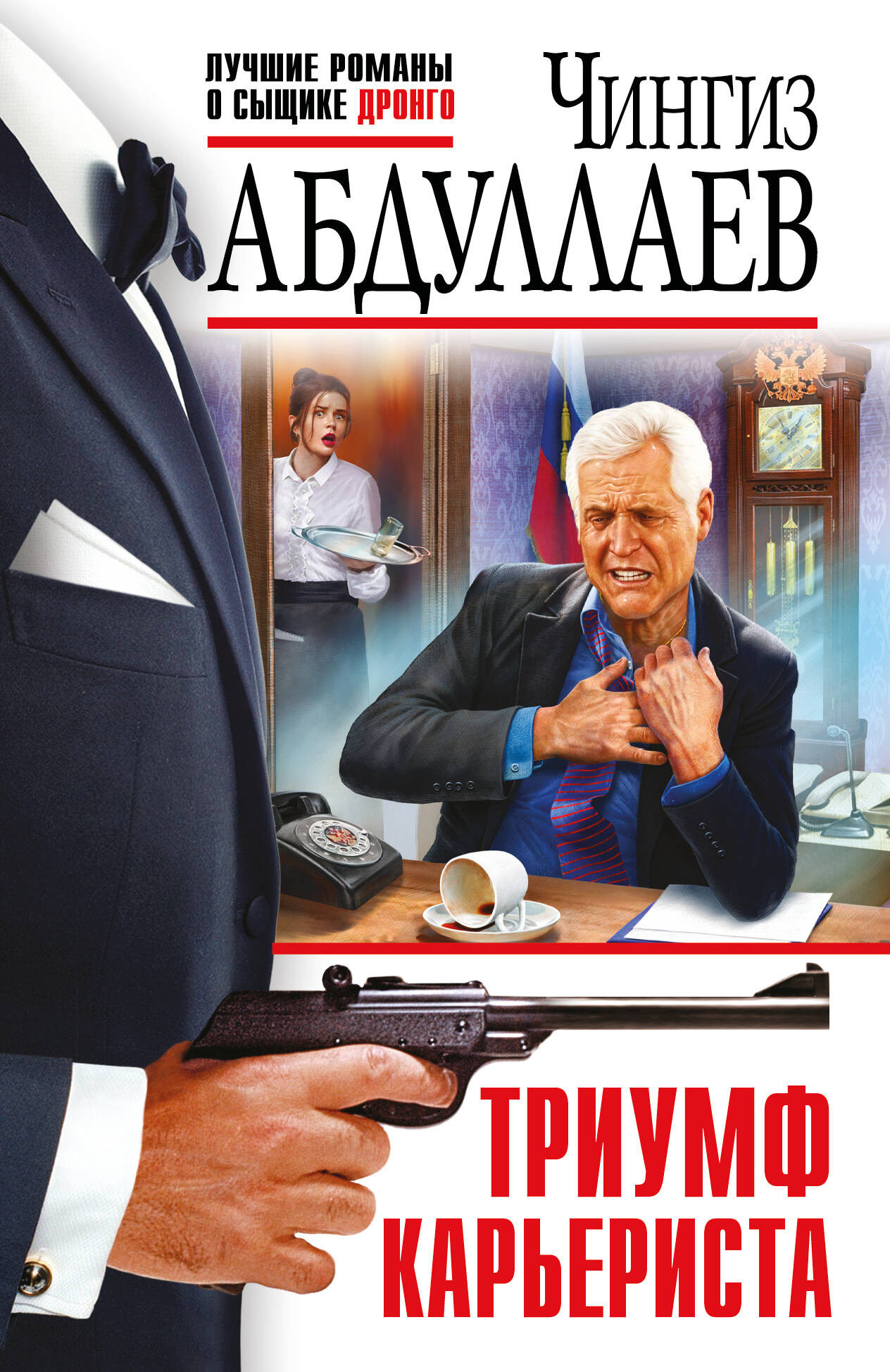 Художественная книга Эксмо Триумф карьериста (Абдуллаев Чингиз 9785042257544)
