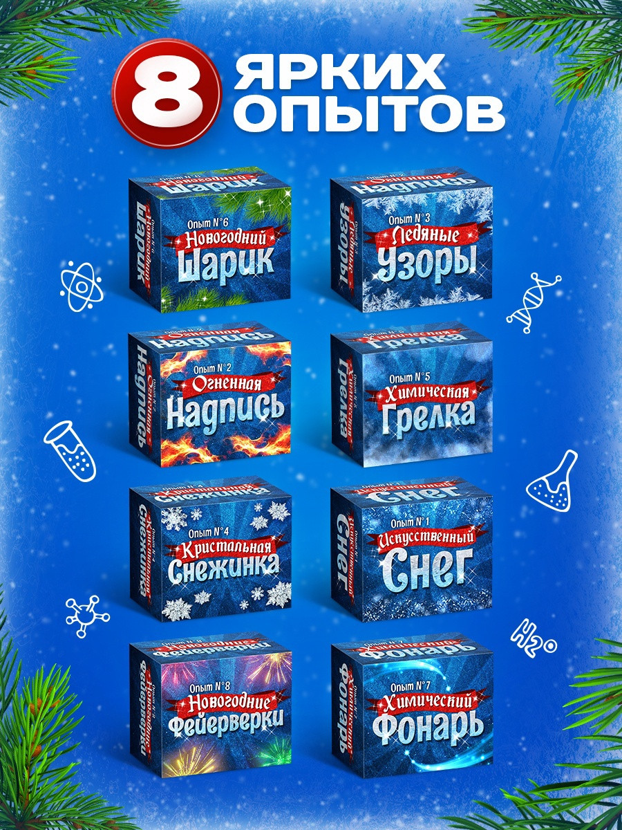 Набор для опытов Эврики Волшебная история / 10537491 — фото 3