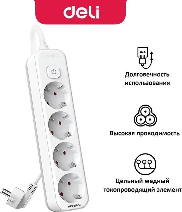 Сетевой фильтр Deli ET435 (3м, белый) — фото 2