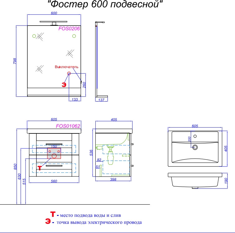 Тумба с умывальником Aqwella Фостер 60 / FOS01062DS + Фостер 60 — фото 5
