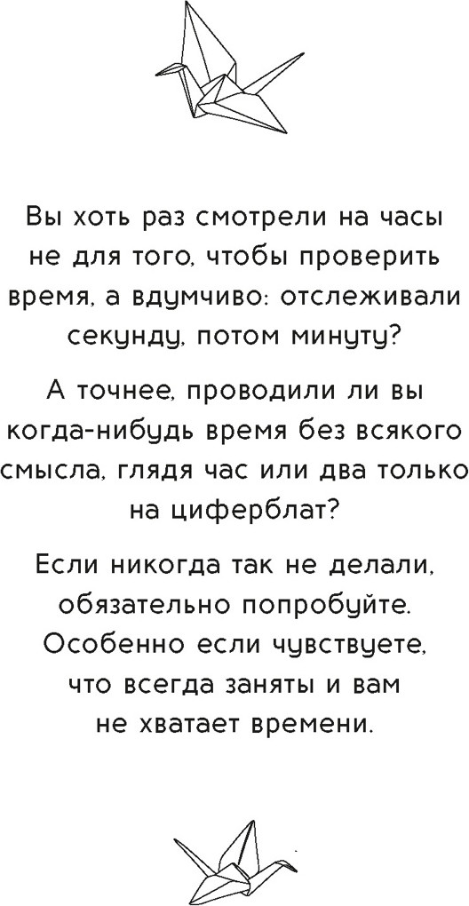 Художественная книга Махаон Верни мне время, твердая обложка (Ким Хёнсу) — фото 5