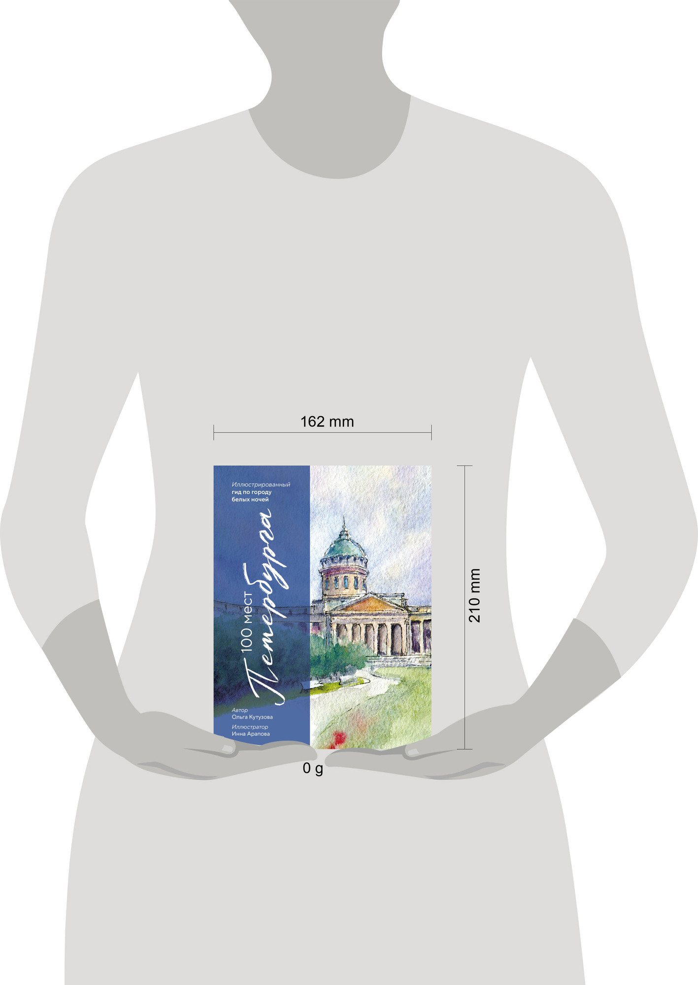 Книга Бомбора 100 мест Петербурга (Кутузова О. 9785042157950) — фото 4