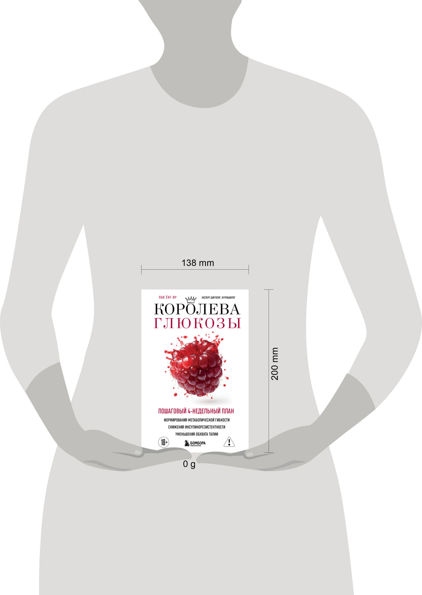 Книга Бомбора Королева глюкозы (Пак Енг-ву 9785042101724) — фото 4