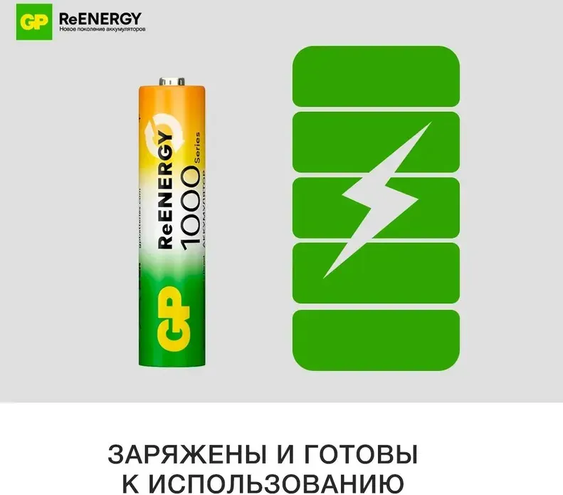 Комплект аккумуляторов GP Batteries 100AAAHC AAA NiMH 930mAh / 100AAAHCRGY-2CRCB4 (4шт) — фото 2