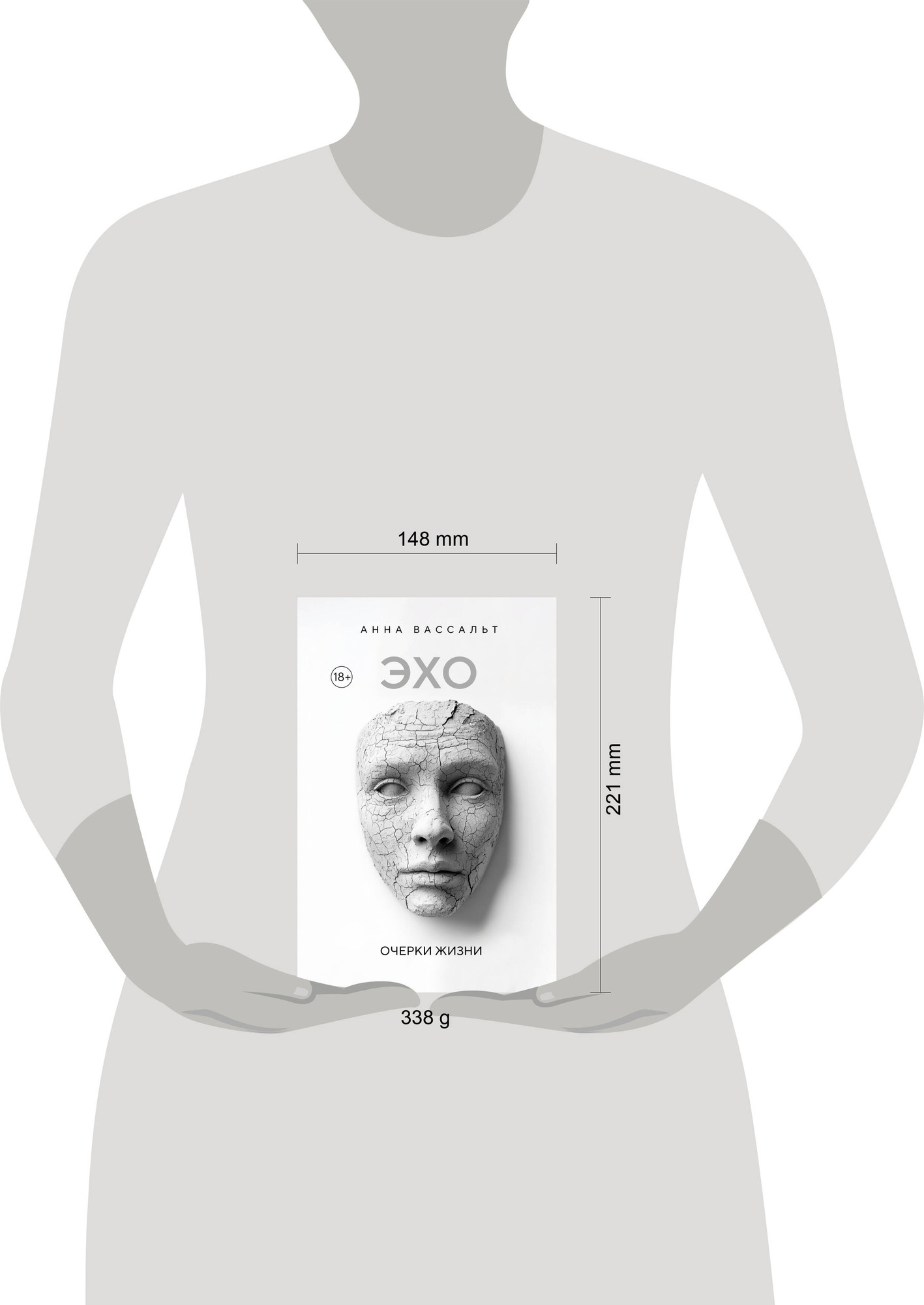 Книга Бомбора Эхо. Очерки жизни (Вассальт А. 9785042325397) — фото 4