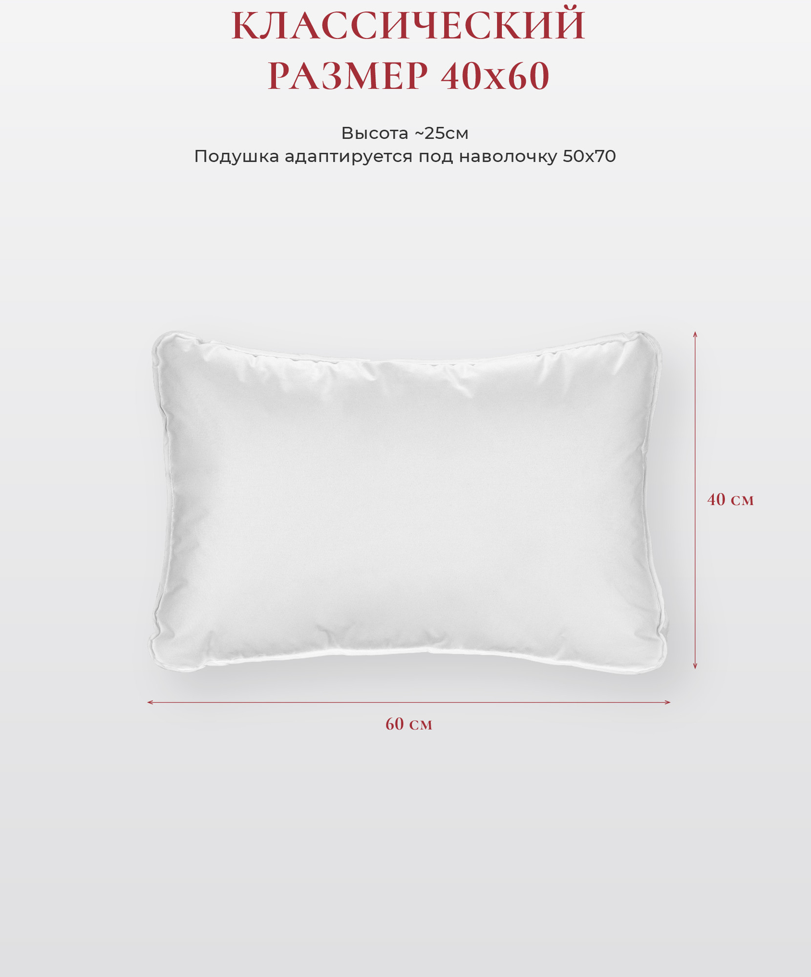 Подушка для сна Espera White Pillow 40х60 / ЕС-9191 — фото 3